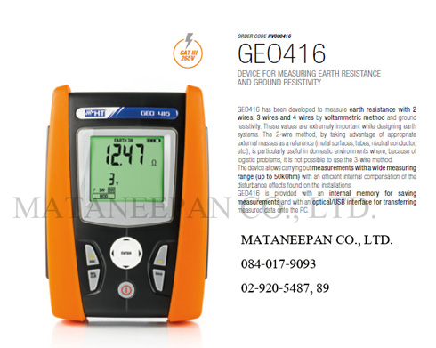 เครื่องมือวัด EARTH RESISTANCE /RESISTIVITY GEO416 จากประเทศอิตาลี